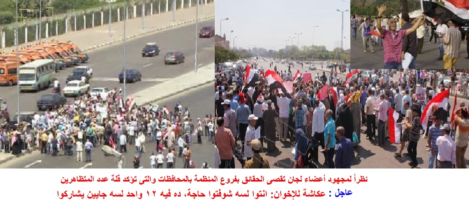 تقريرغرفة المتابعة للمنظمة – مظاهرات 24 أغسطس لاوزن لها