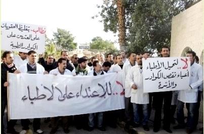 المنظمة تصدربياناً إحتجاجاً على إستمرار مسلسل الإعتداء على الأطباء بالمستشفيات وأقسام الإستقبال