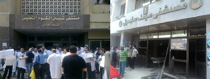 اليوم السابع : تنفرد بنشر خبر مطالبة المنظمة الرئيس مرسى بإنشاء شرطة خاصة بالمستشفيات لحماية الأطباء والممرضين من البلطجية