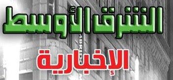 الشرق الأوسط الإخبارية تنفرد بخبر تكريم رئيس المنظمة ضمن أفضل 20 ناشط سياسى وحقوقى فى مصر