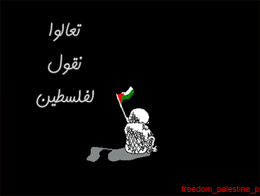 المنظمة فى بيان لها : قيام دولة فلسطين حتمية تاريخية