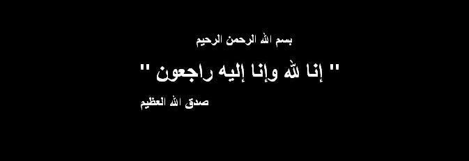 المنظمة تستنكر الحادث الإرهابى الخسيس أمام جامعة القاهرة