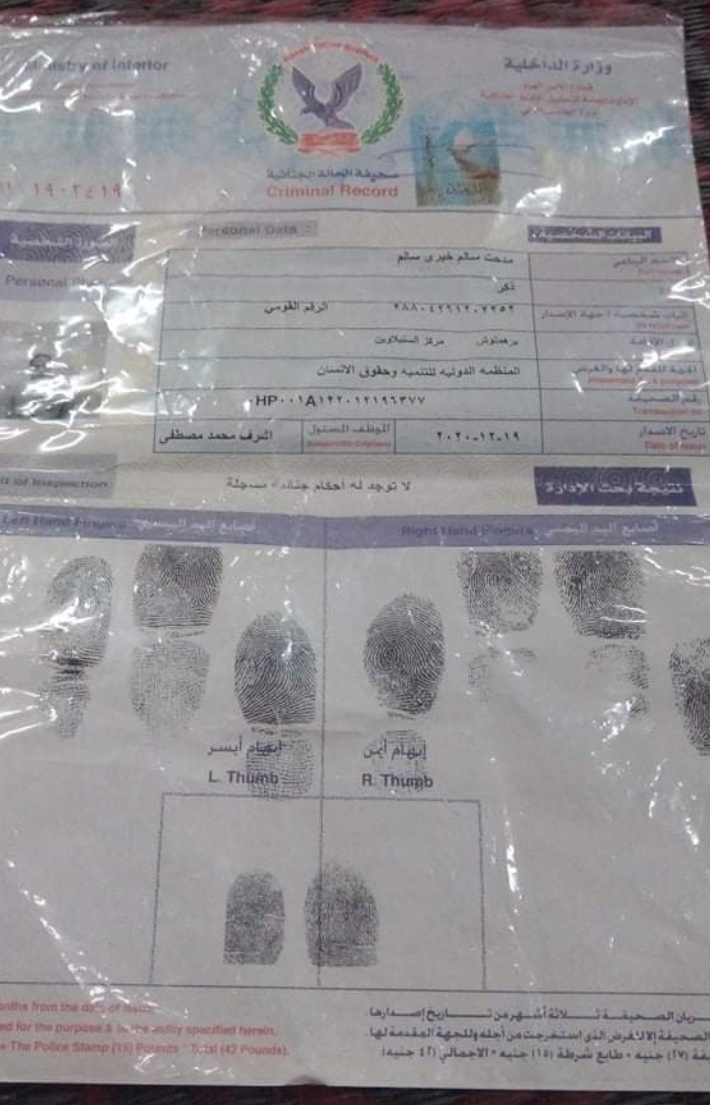 هذا ردنا الرسمى على البرلمان الأوروبى .. مصر قبلة حقوق الإنسان